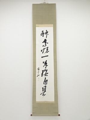 森盲天外筆　一行書　肉筆紙本掛軸（箱付）